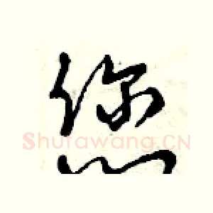 您