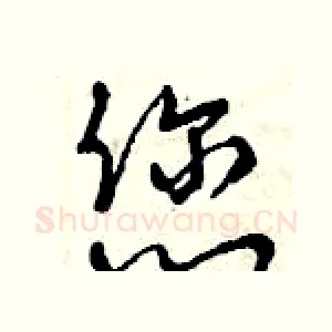 您