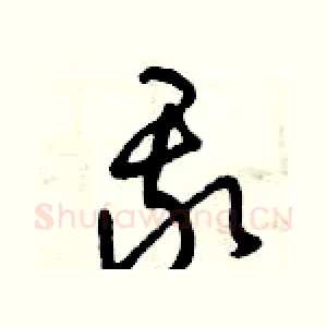 我