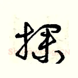 探