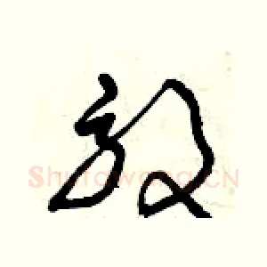 效