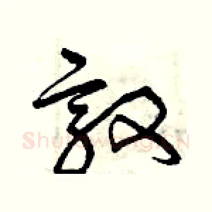 敦