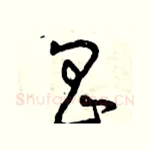昌