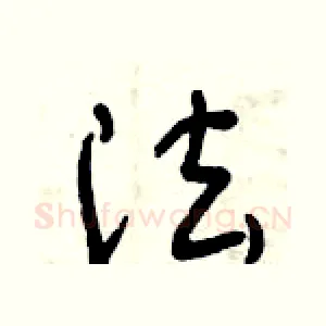 法