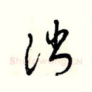 消