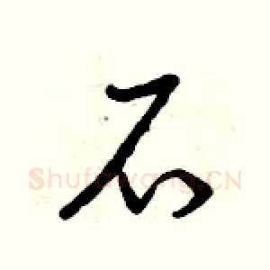 石