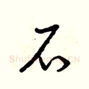石