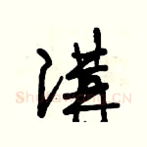 講