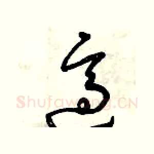適
