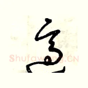 適