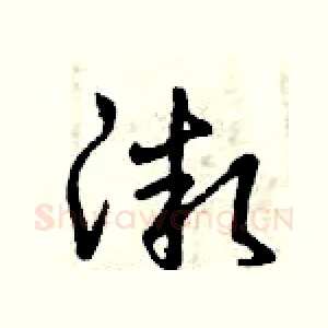 微