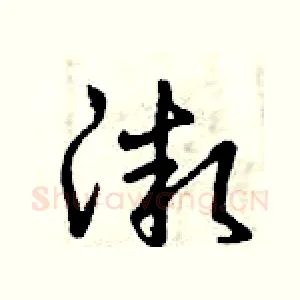 微