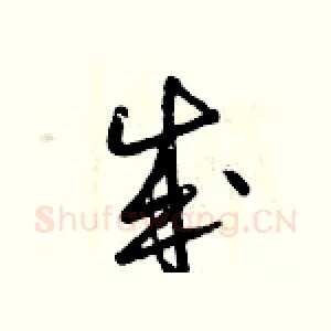 成