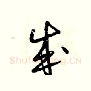 成