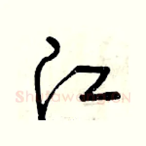 江