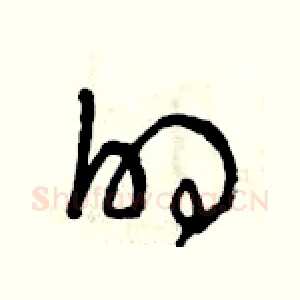的