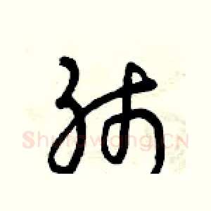肺
