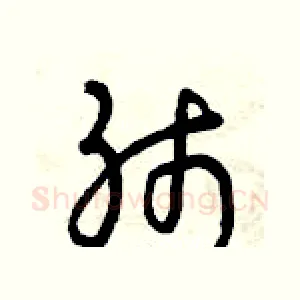 肺