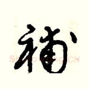 補