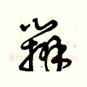 辦