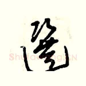 選