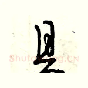 具