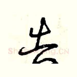 告