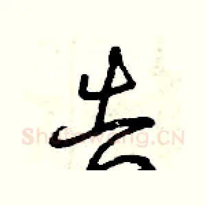 告