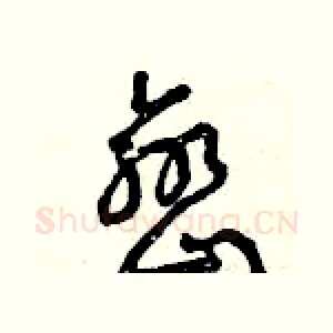 巒