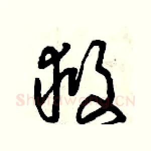 救