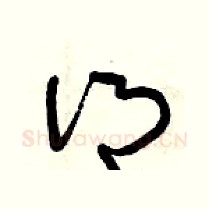 鄉