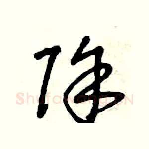 除