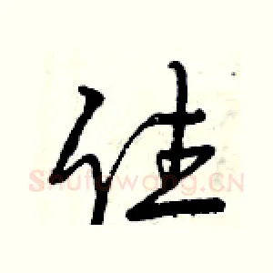 住