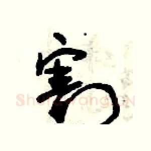 割