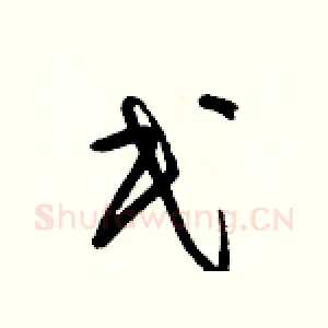 民