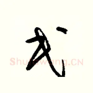 民
