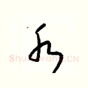 水