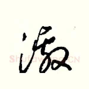激