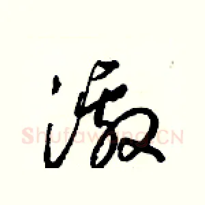 激