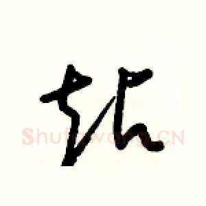 站