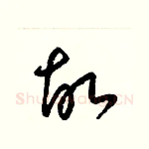 故