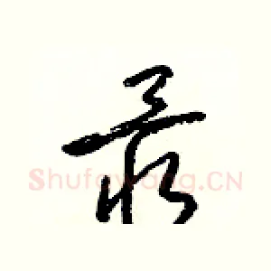 最