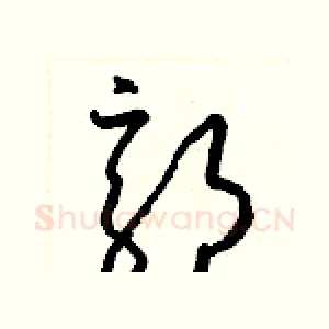 郭