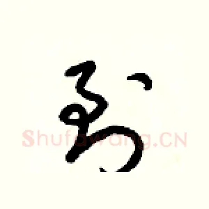 到