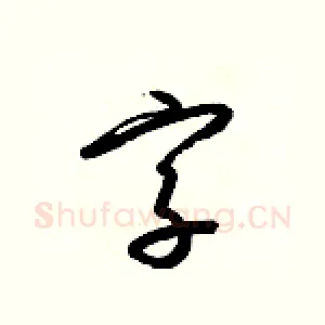 字