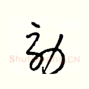 効