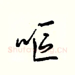 嘔