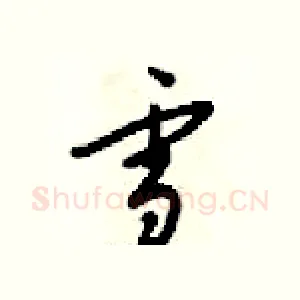 学