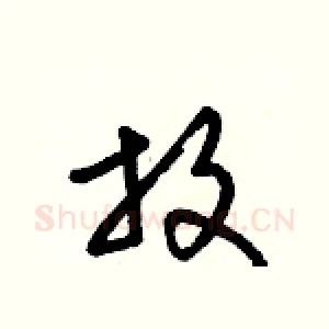 放