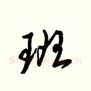 班